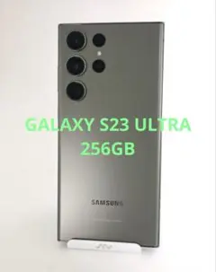 【美品】Galaxy S23 ultra グリーン 256GB