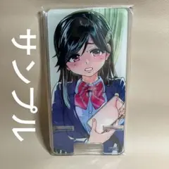師走の翁　アクリルスタンド　スマホスタンド