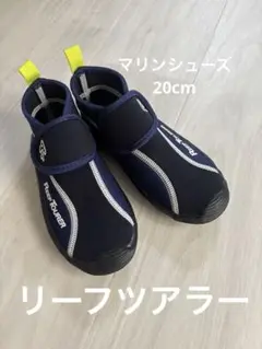 Reef Tourer マリンシューズ 20cm ネイビー