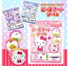 2025年最新】Sanrio その他の人気アイテム - メルカリ