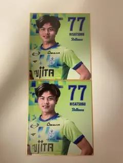 湘南ベルマーレ ミニ色紙 77 石井久継