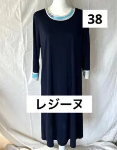 【レジーヌ】 ワンピース　ネイビー　38 M
