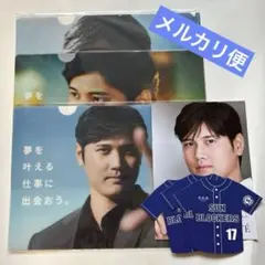 大谷翔平選手　非売品　クリアファイル　リーフレット