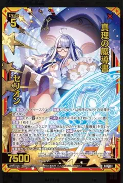 姫 WEB限定カラー Z/X】「アルモタヘルと八千代 投合の絆」「情意の