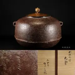 2025年最新】釜 加藤了三の人気アイテム - メルカリ