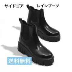 [アモジ] レインブーツ 23〜23.5サイズサイドゴアブーツ レディース
