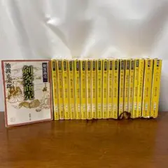 【全20冊セット】剣客商売 新装版 番外編 黒白