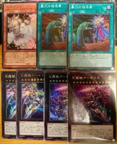 遊戯王　アーゼウス