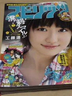 ビッグコミックスピリッツ2013年4月22日号