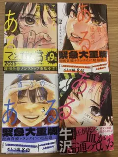 この世は戦う価値がある 既完全巻