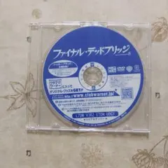 ファイナル・デッドブリッジ 5 DVD