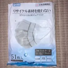 不織布マスク51枚(ピンク)