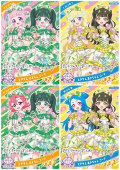 ひみつのアイプリ リング3だん とき宣コラボ コンプリート