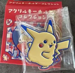 PIKACHU DINER ピカチュウ ダイナー アクリルキーホルダー　ポケセン