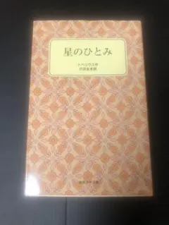 2025年最新】岩波少年文庫復刻版の人気アイテム - メルカリ