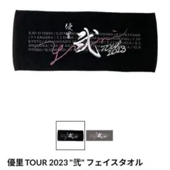 優里タオル3点セット Amazon.co.jp: 優里 タオル 3点セット : ホビー
