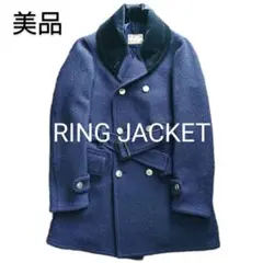 美品 RING JACKET キャメル ドンキーカーコート リングジャケット