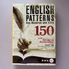ENGLISH PATTERNS 150 第二版