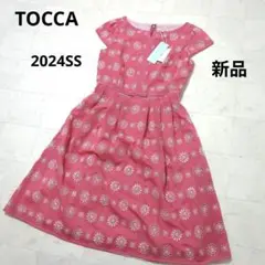 新品2024SS TOCCA ガーベラダーリン 刺繍 ワンピース
