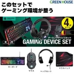 未使用！ゲーミングデバイスセット　PS5 キーボード