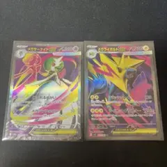 メガサーナイトex メガライボルトex sr 2枚