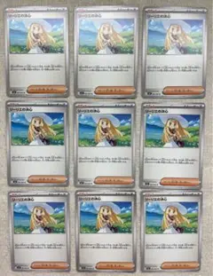 メガブレイブ　リーリエの決心　9枚セット