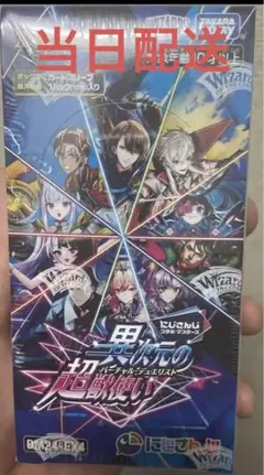 にじさんじコラボ・マスターズ　デュエルマスターズ　1BOX シュリンク付き