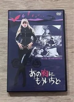 2025年最新】あの胸にもういちど dvdの人気アイテム - メルカリ