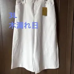 qvc プロバドール　3L キュロットパンツ