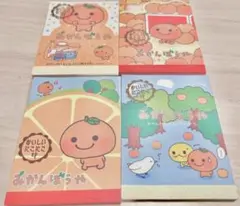 みかんぼうや バラメモ当時物 希少