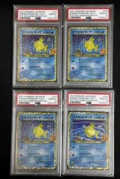 世界27枚 PSA10 コイキング 015/072 20th スターターパック 世界27枚 PSA10 コイキング 015/072 20th スターターパック