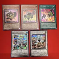 遊戯王 ヤミー 5枚セット