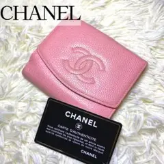 【大人気】CHANEL キャビアスキン 二つ折り レザー ピンク