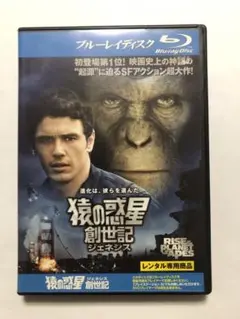 DVD 猿の惑星 創世記ジェネシス監督ルパート・ワイアット