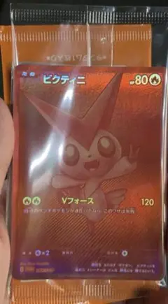 ポケモンカードゲーム　ビクティニbwr未開封