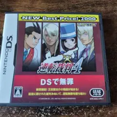逆転裁判4 ニンテンドーDS