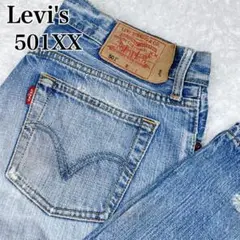 Levi's 501xx ストレートデニム フィリピン製 W31 L31.