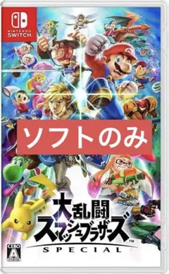 大乱闘スマッシュブラザーズ SPECIAL