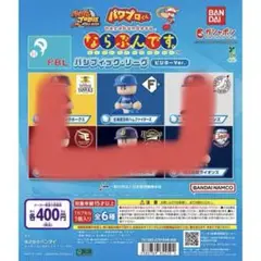 ならぶんです　パリーグ　日ハム　ビジターVer
