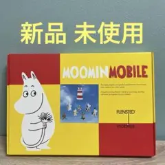 新品 MOOMIN ムーミン　モビール デンマーク製