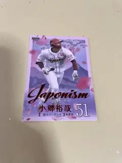 BBM2025 1st 小郷裕哉 25シリ