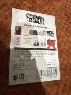 吸血鬼すぐ死ぬ展　ポストカード　9枚