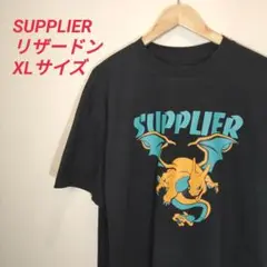 SUPPLIER リザードンブラック Tシャツ XLサイズ