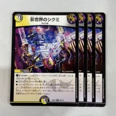 138369 影世界のシクミ