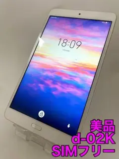 『美品』d-tab Compact d-02K HUAWEI SIMフリー