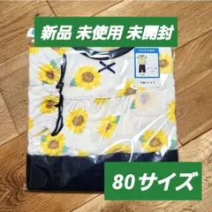 新品 未使用 未開封 キッズ 子供服 半袖パジャマ 130サイズ ひまわり