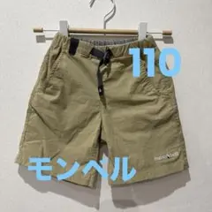 モンベル キッズ mont-bell Kid's 110 ショートパンツ
