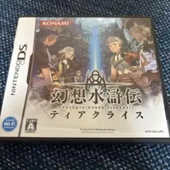 幻想水滸伝ティアクライス ニンテンドーDS