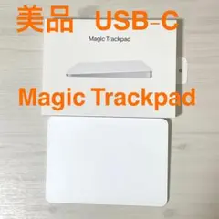 【美品】Magic Trackpad(USB-C)ホワイト