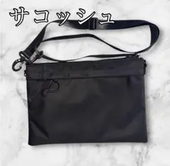 サコッシュ 15 ショルダーバック ブラック 新品 メンズ レディース